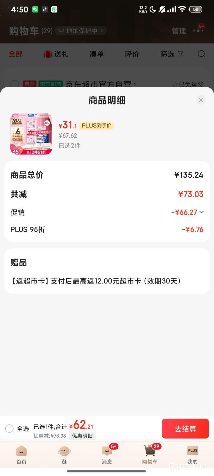 ��ѧ����Plus:�߶ȿռ� ������ ��ҹ���48Ƭ*2���Ż�֤��