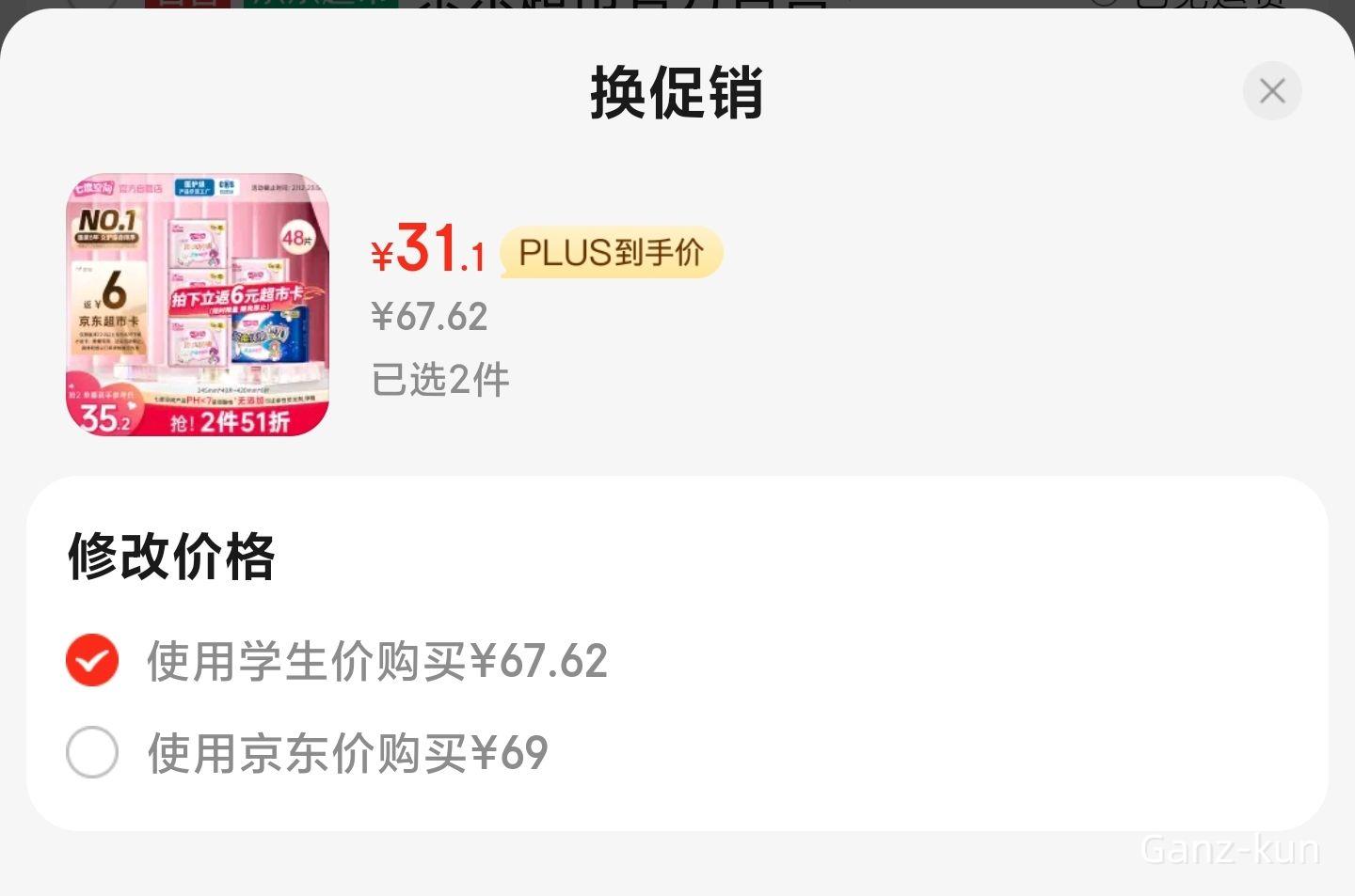 ��ѧ����Plus:�߶ȿռ� ������ ��ҹ���48Ƭ*2���Ż�֤��