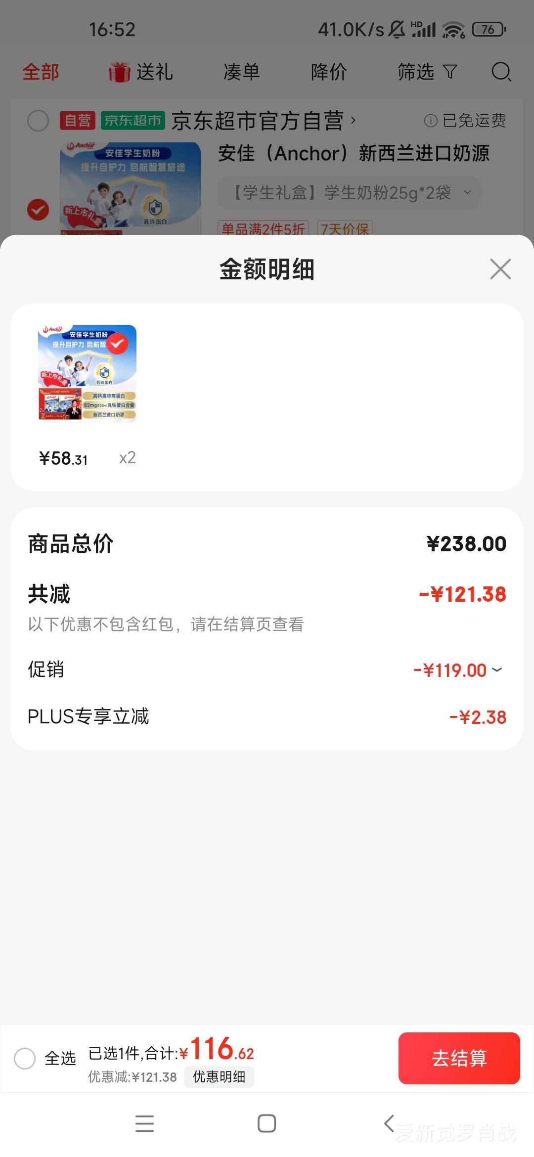 ���ѣ�Anchor��������������Դ�߸Ƹ�п�ߵ��� ѧ���̷�25g*16*2�� ��������Ż�֤��