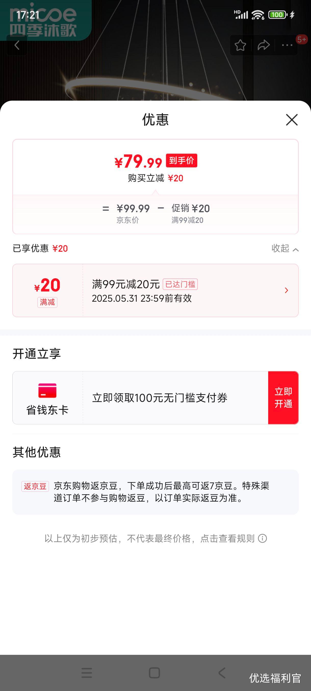 PLUS:�ļ���� �������Ƶƾ��ִ���Լ������οɵ�����ɽ ������-��20+40+60cm-60����ɫ�Ż�֤��