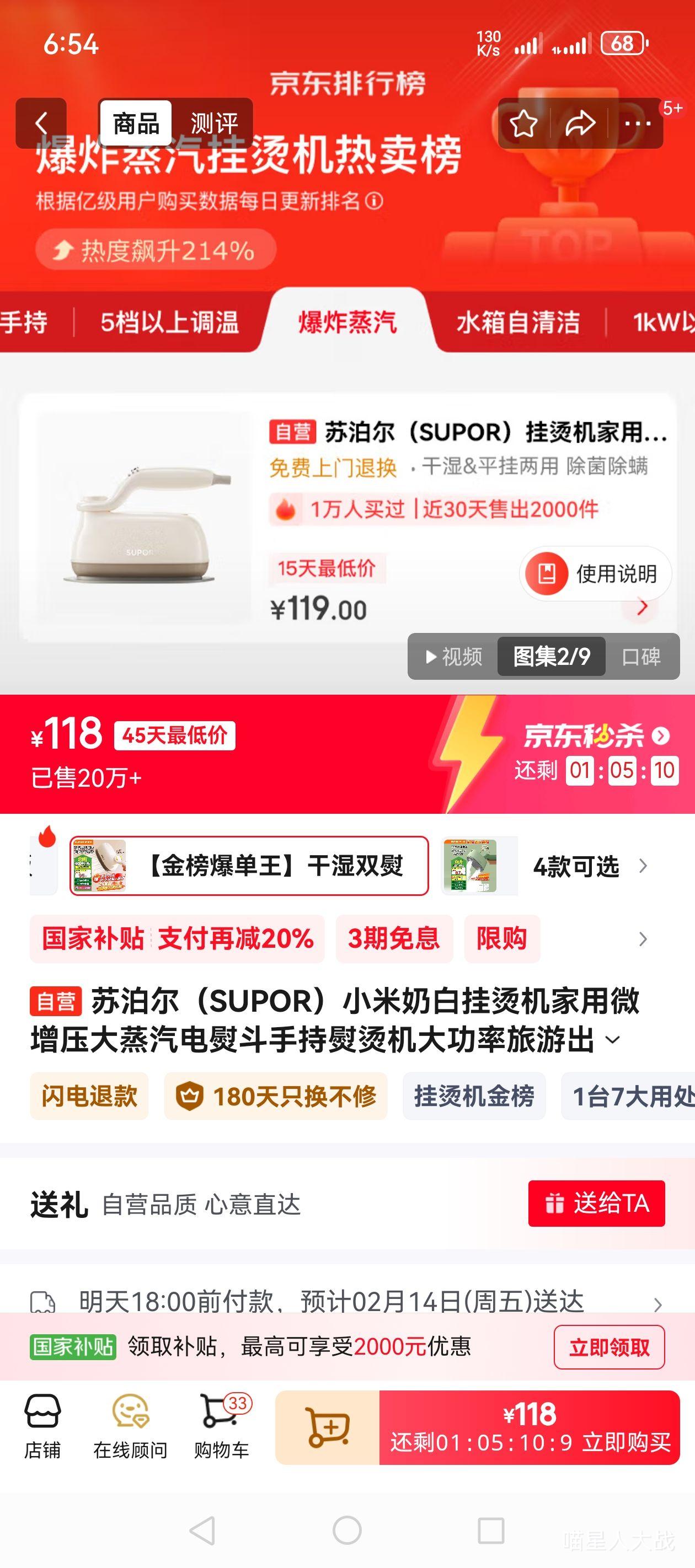 �ղ�����SUPOR��С���̰׹��̻�����΢��ѹ���������ٶ��ֳ����̻��������γ����Яʽ�����ٶ�EGH-903A�Ż�֤��