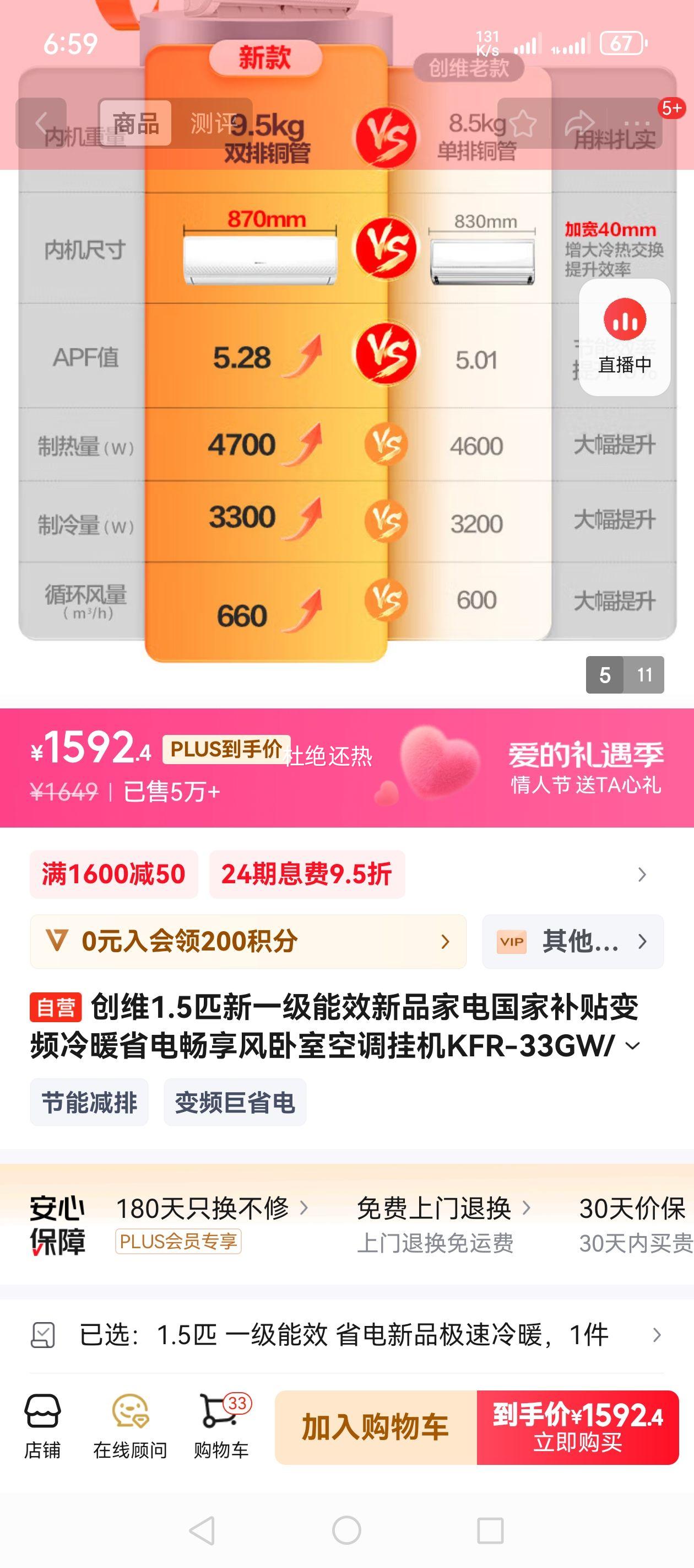 ��ά1.5ƥ��һ����Ч��Ʒ�ҵ���Ҳ�����Ƶ��ůʡ�糩�������ҿյ��һ�KFR-33GW/V3GB1A-N1�Ծɻ����Ż�֤��