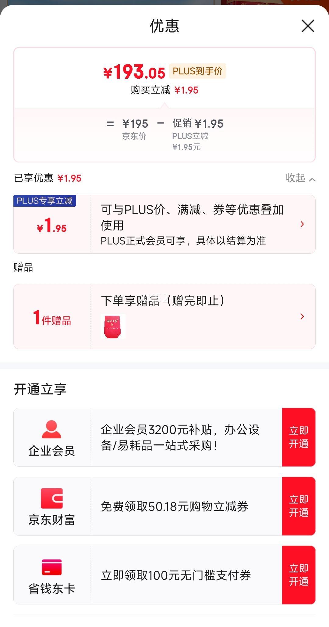 Plus��Ա�������Ͻ� �����ͷ�� Ʒ����� Ũ���Ͱ׾� 52�� 500ml*2ƿ�Ż�֤��