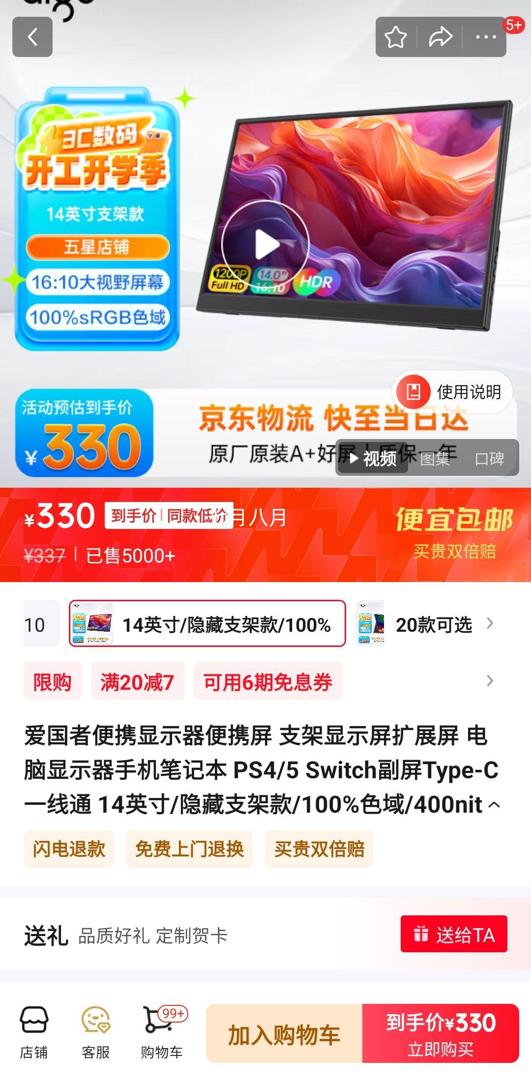 �����߱�Я��ʾ����Я�� ֧����ʾ����չ�� ������ʾ���ֻ��ʼǱ� PS4/5 Switch����Type-Cһ��ͨ 14Ӣ��/����֧�ܿ�/100%ɫ��/400nit�Ż�֤��