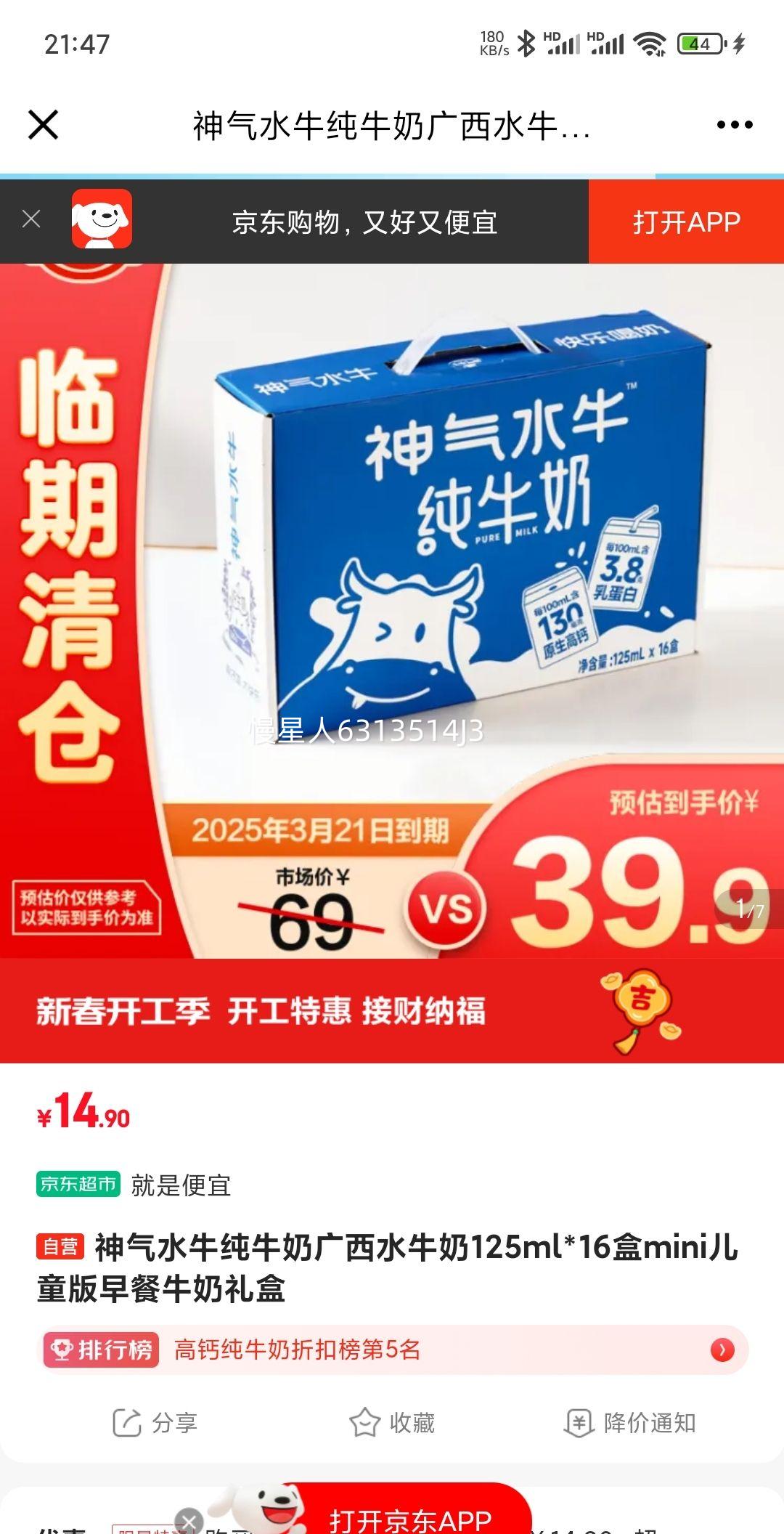 ����ˮţ��ţ�̹���ˮţ��125ml*16��mini��ͯ�����ţ������Ż�֤��