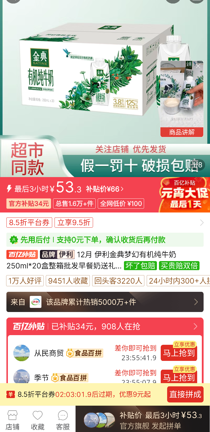 67%����ȯ��ƴ�����ڲ�����12�� ��������λ��л���ţ��250ml*20�������Ż�֤��