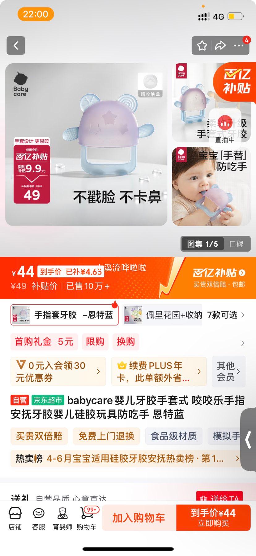 babycareӤ����������ʽ ҧҧ����ָ��������Ӥ���轺��߷����� �������Ż�֤��