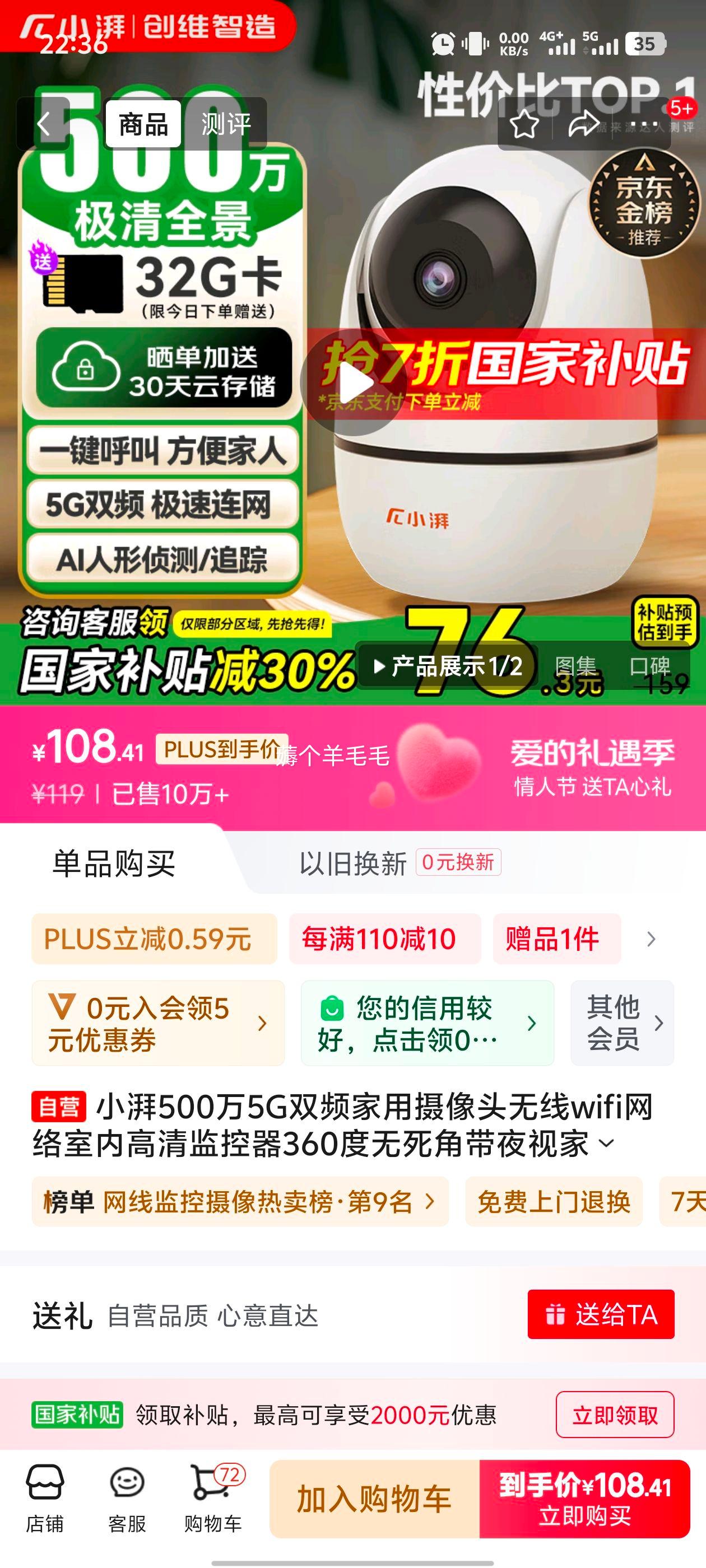 PLUS��Ա���޵�����С��500��5G˫Ƶ��������ͷ����wifi�������ڸ�������360�������Ǵ�ҹ�Ӽ��ü��Ӥ�����ﴴά�����Ż�֤��