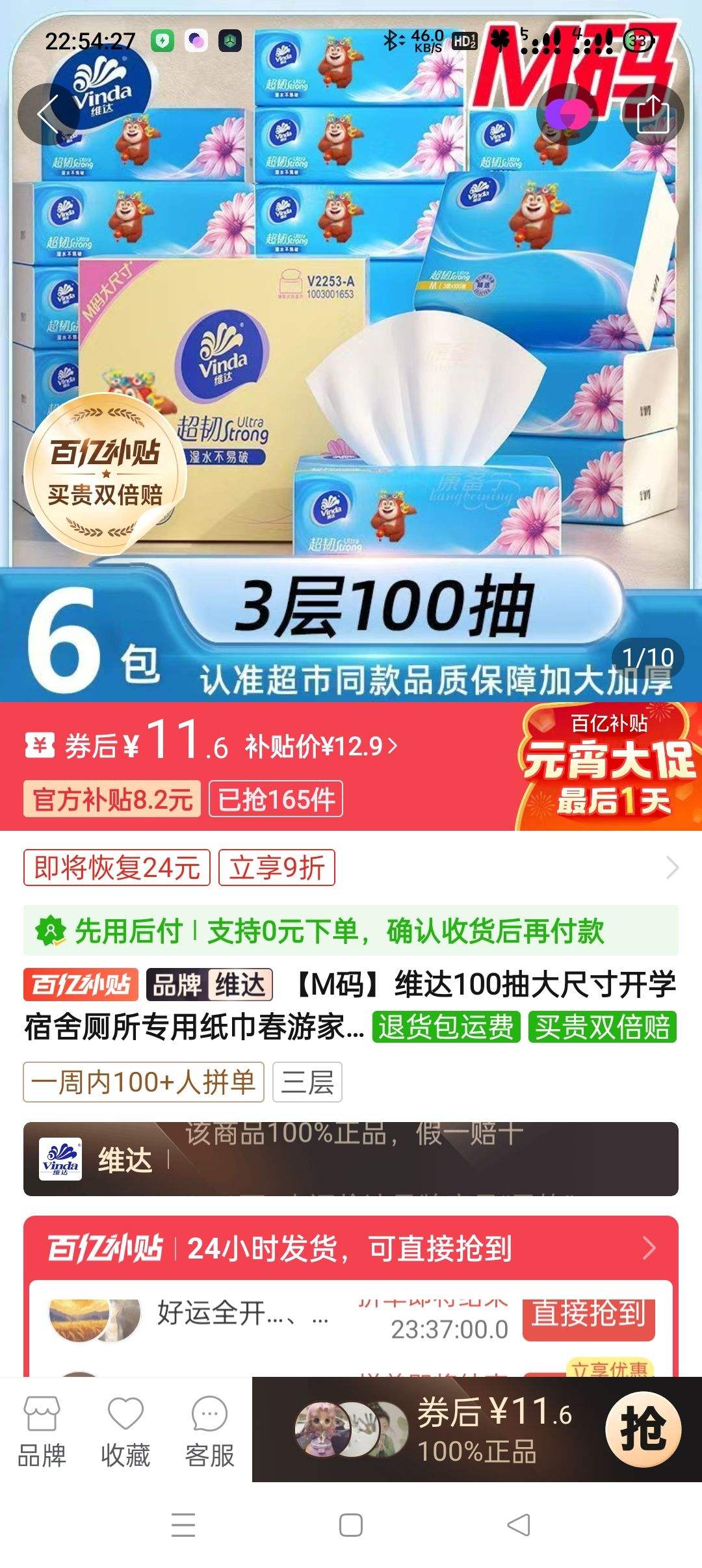 ��M�롿ά��100���ߴ翪ѧ�������ר��ֽ�����μ�ͥװ���ͳ�ֽ�Ż�֤��