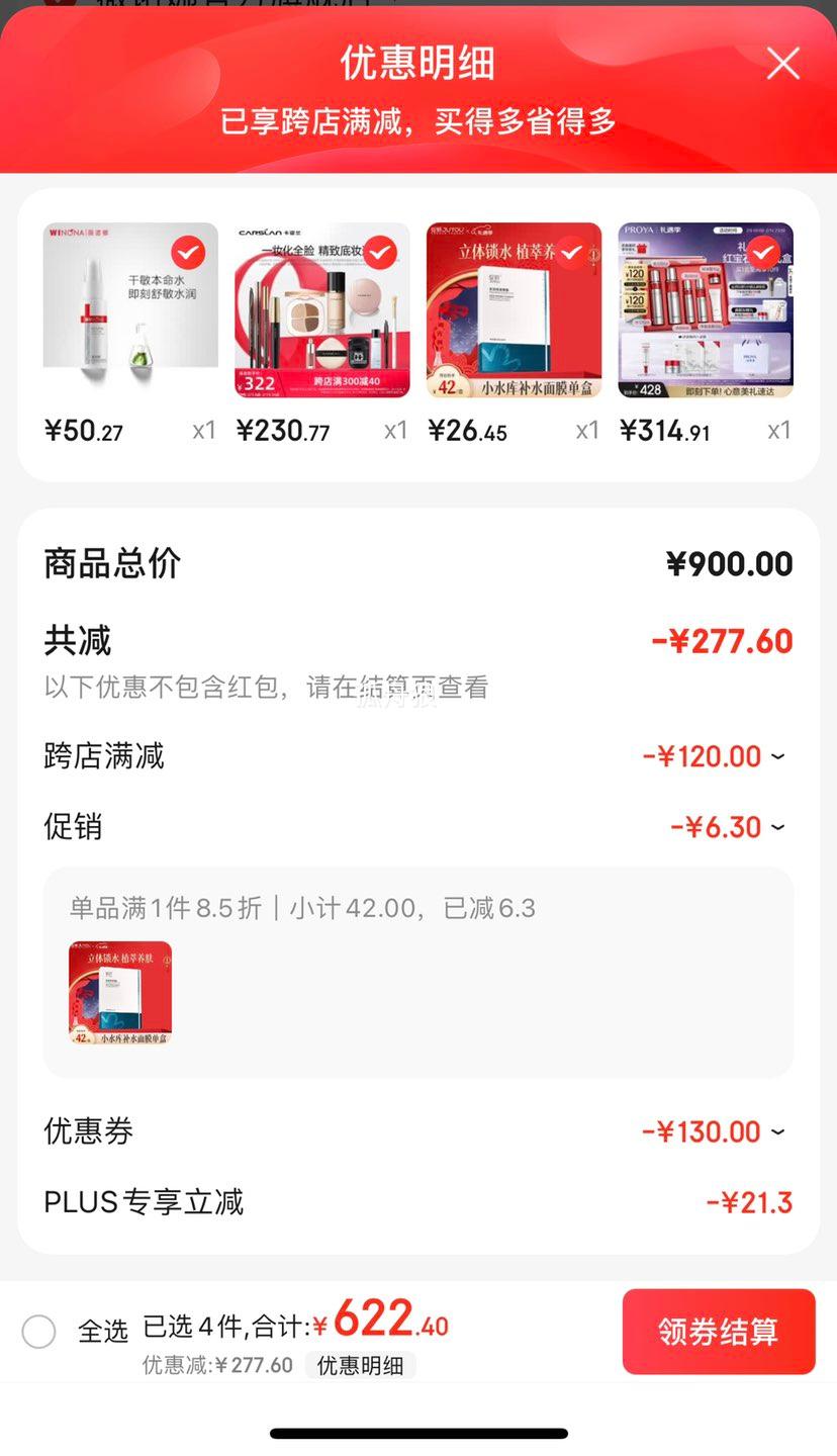 �������ٽ��ۡ�plus��Ա:������ �챦ʯˮ����װ��ˮ120ml+60ml+��120ml+60ml+����˪15g+����40g��+�յ��Ż�֤��