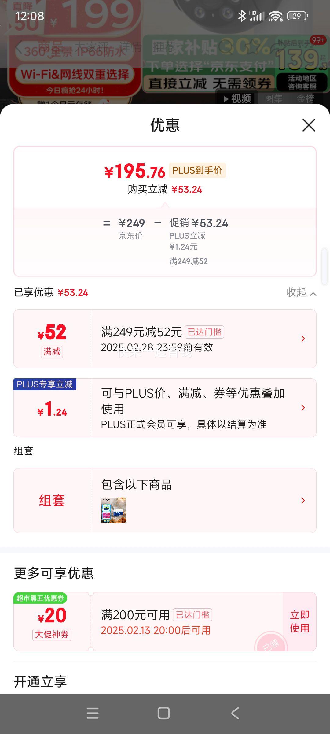 13��20�㡢PLUS��Ա:  ����  500��3Kȫ������ͷ  IPC652-A4�Ż�֤��