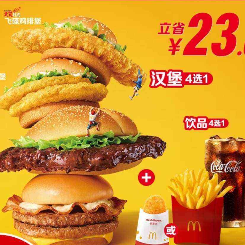  󱤿ڸֵײ ȯ 20.4Ԫ+2.5ԪԽ