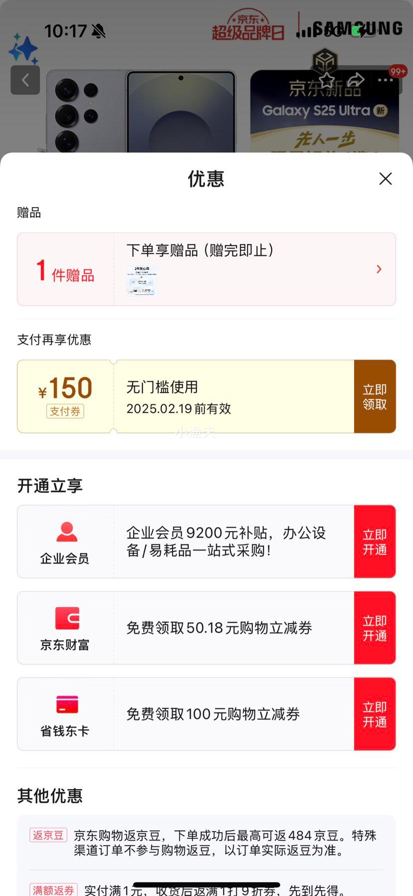 ����Samsung Galaxy S25 Ultra ������AI���� 2������ AI���� �����ֻ� ��Ϸ�ֻ� 16GB+1TB �������Ż�֤��