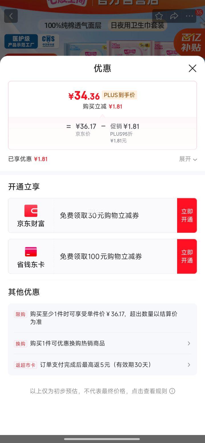 �������ڲ�����PLUS��Ա:�߶ȿռ� ��Ů���� 100%���� ��������� 48Ƭ�Ż�֤��