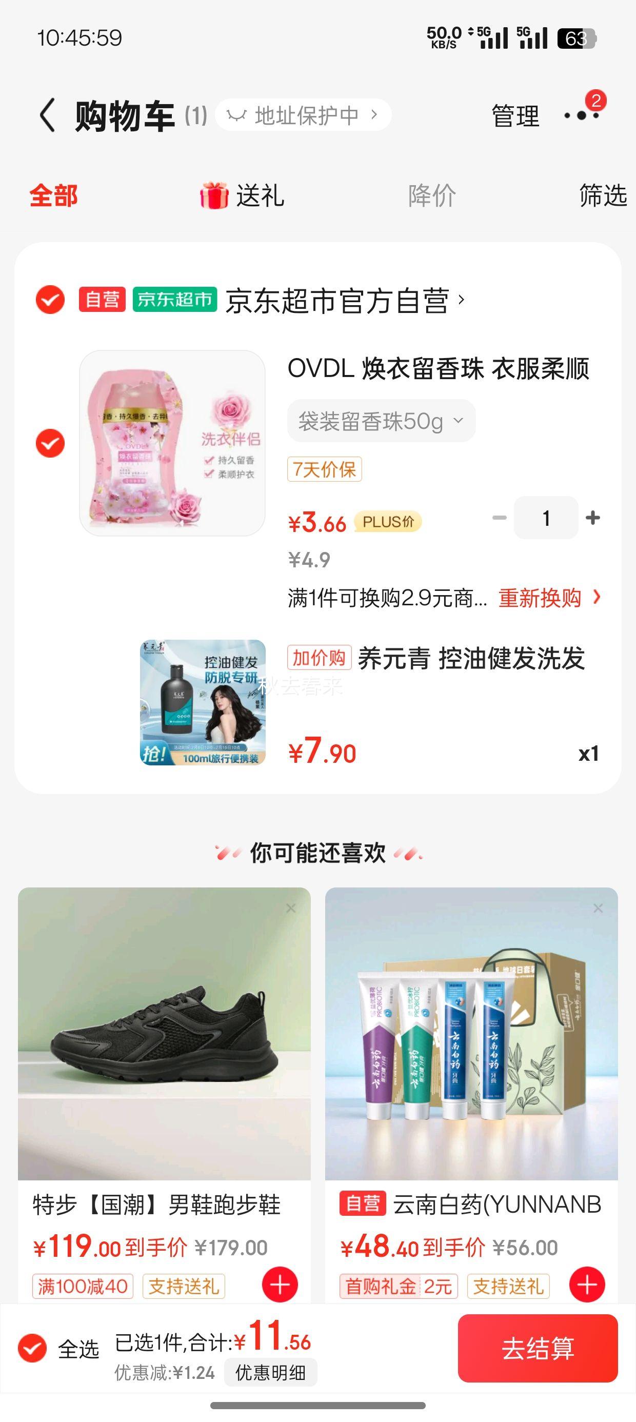 ��Ԫ�� ���ͽ���ϴ��ˮ 100ml �Ż�֤��