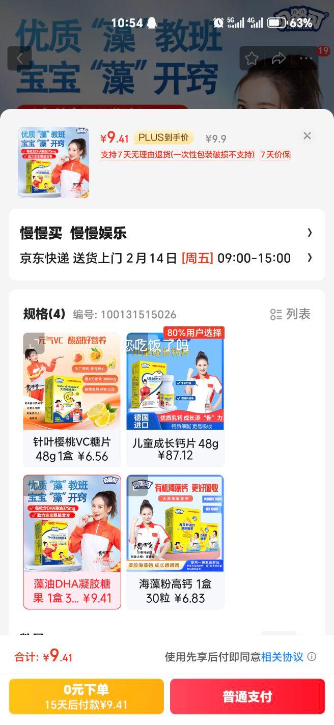 ��Ӥ��DHA���������ǹ�Ӥ�׶�����DHA�и��׶�������ͯѧ�� ���ڿ�ʳ���Ż�֤��