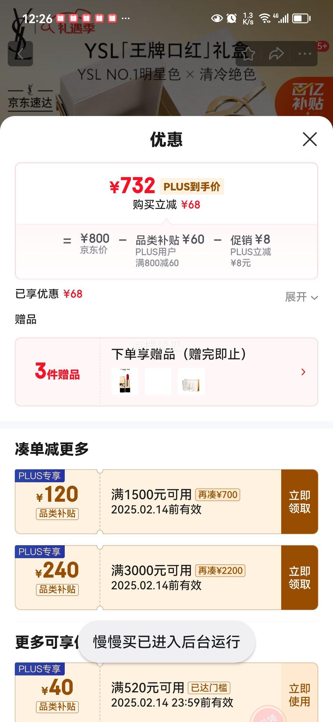 YSLʥ�����ں촽�����1966 314��ױƷ���˽�������������Ů�Ż�֤��