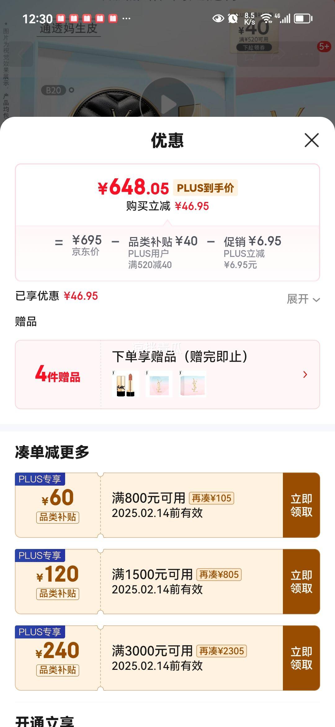 YSLʥ����Ƥ����B20��観־ò���ױ��ױƷ������˽�������������Ů�Ż�֤��