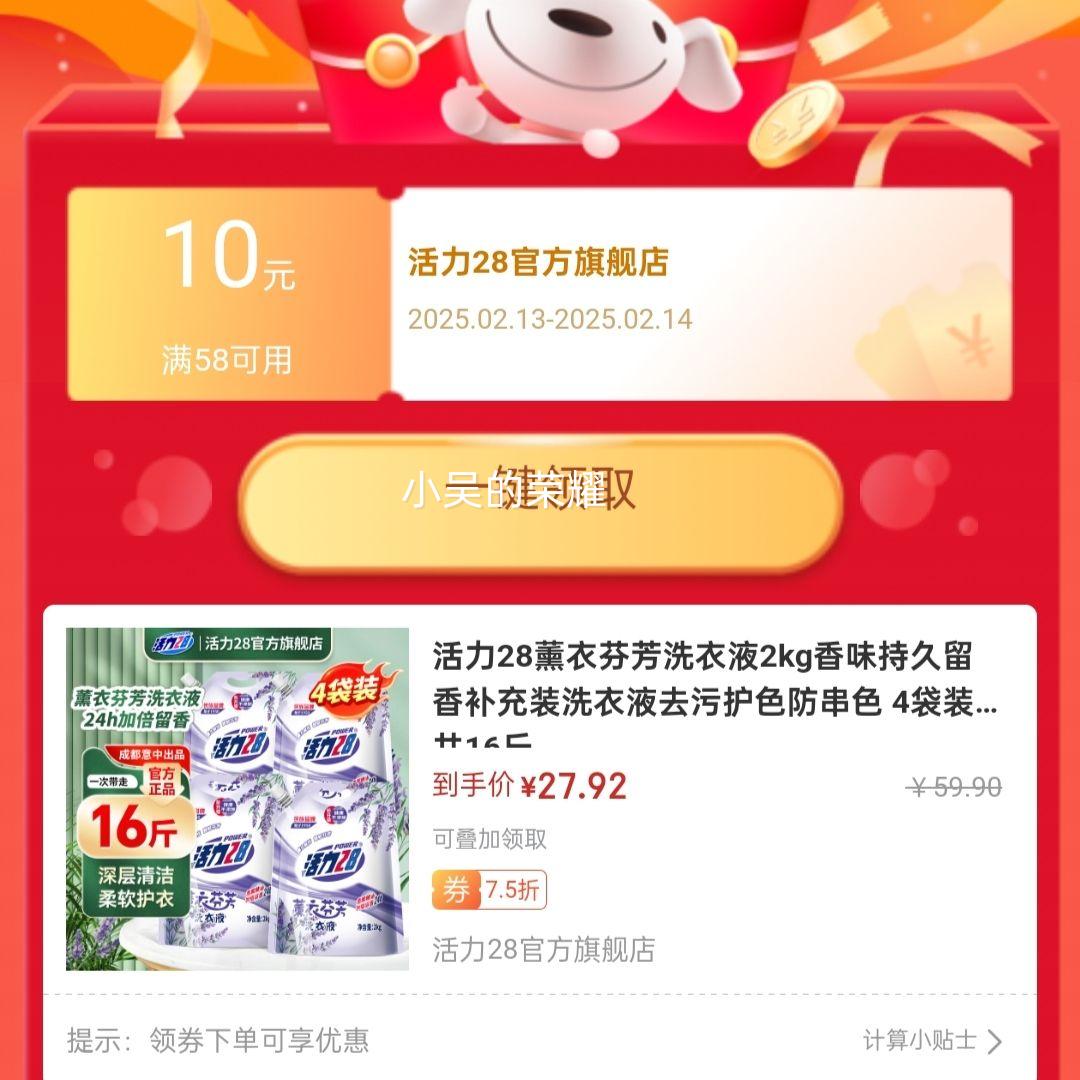 POWER28 ����28 ޹�·ҷ�ϴ��Һ 2kg*4���Ż�֤��