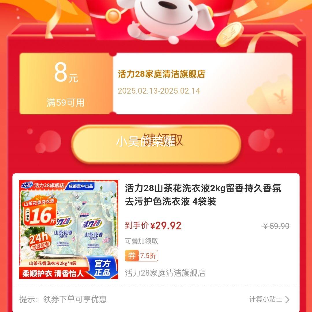 POWER28 ����28 ɽ�軨ϴ��Һ 2kg*4���Ż�֤��