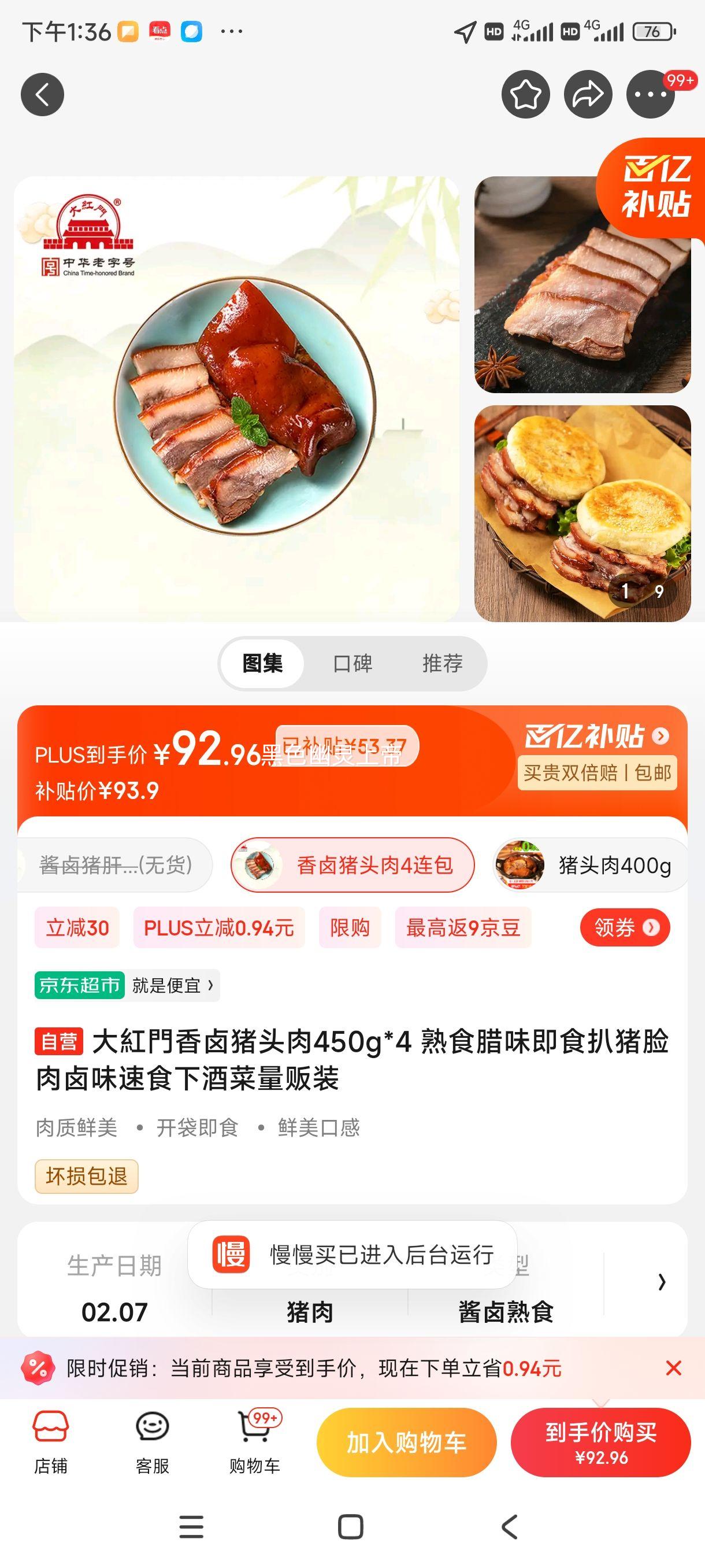 ��t�T��±��ͷ��450g*4 ��ʳ��ζ��ʳ��������±ζ��ʳ�¾Ʋ�����װ�Ż�֤��