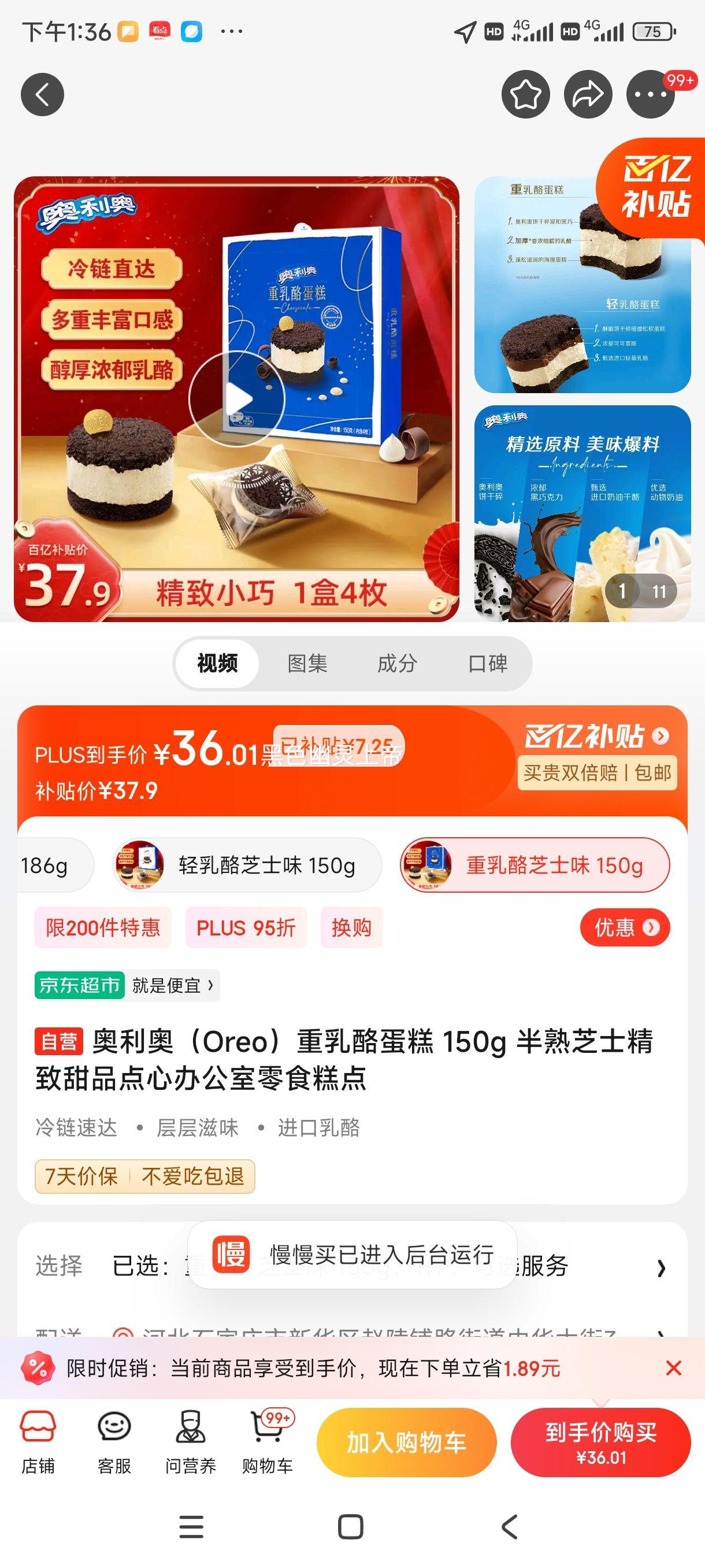 �����£�Oreo�������ҵ��� 150g ����֥ʿ������Ʒ���İ칫����ʳ����Ż�֤��