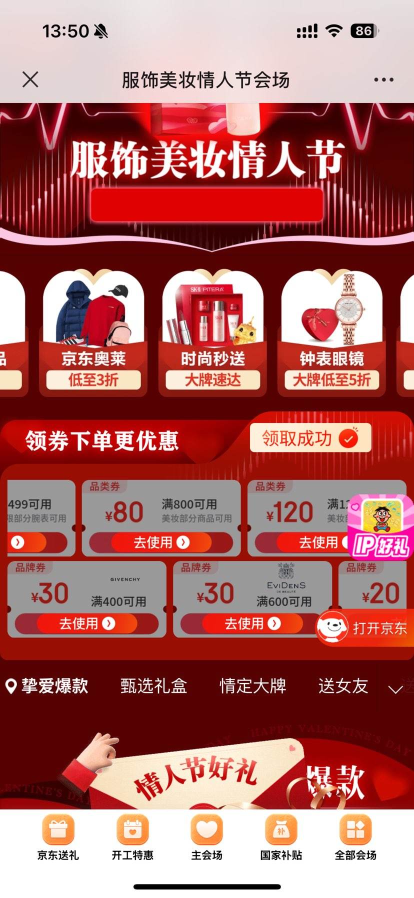 �ٽ��ۡ�plus��Ա:������ �챦ʯˮ����װ��ˮ120ml+60ml+��120ml+60ml+����˪15g+����40g��+�յ��Ż�֤��