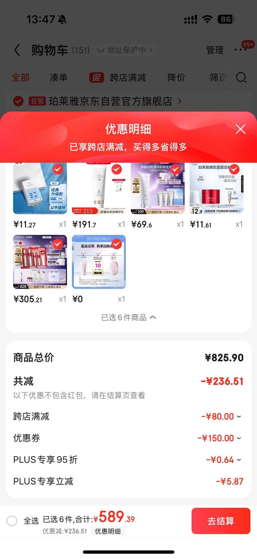 �ٽ��ۡ�plus��Ա:������ �챦ʯˮ����װ��ˮ120ml+60ml+��120ml+60ml+����˪15g+����40g��+�յ��Ż�֤��