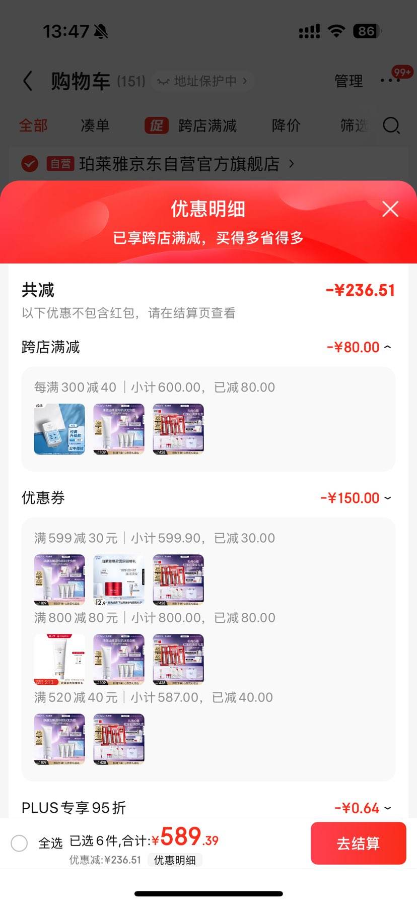 �ٽ��ۡ�plus��Ա:������ �챦ʯˮ����װ��ˮ120ml+60ml+��120ml+60ml+����˪15g+����40g��+�յ��Ż�֤��