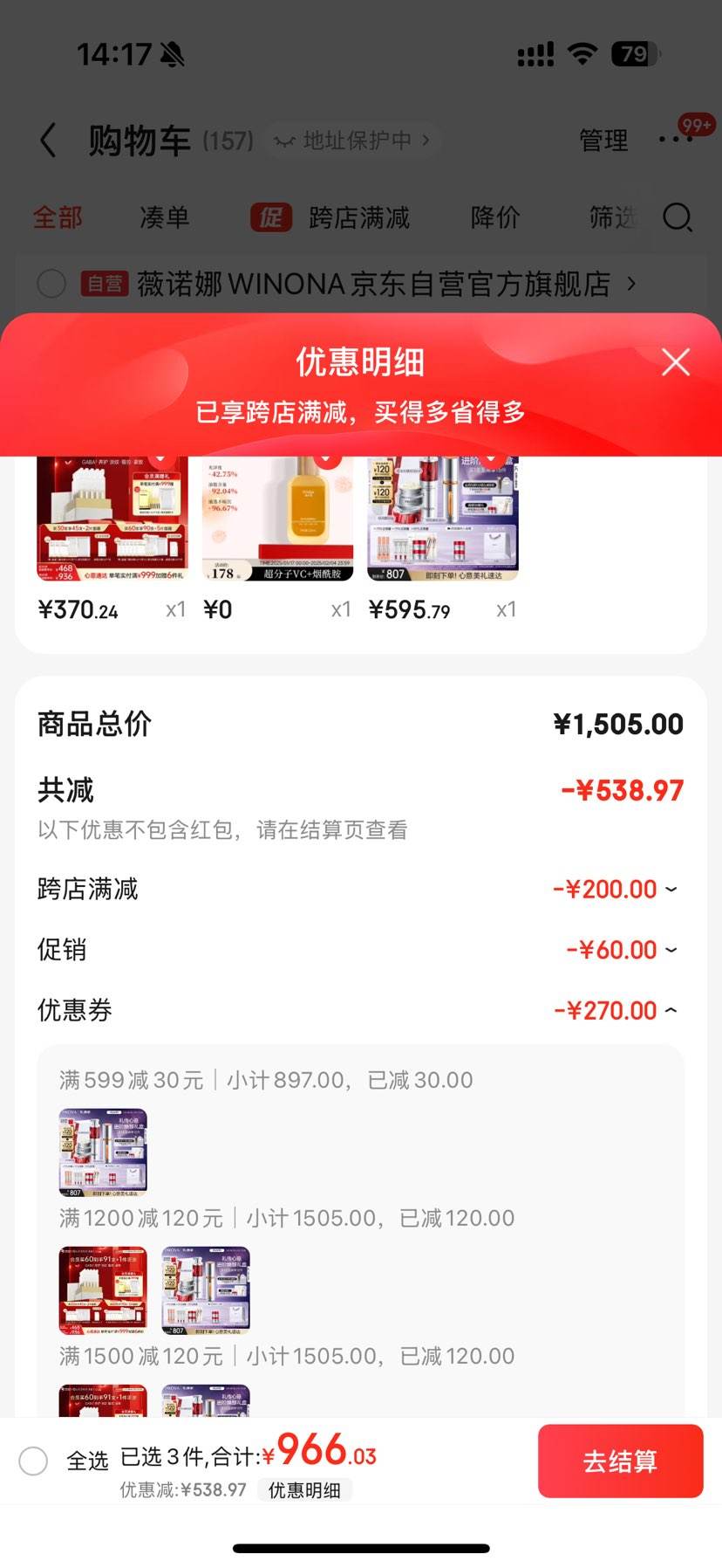 �ٽ��ۡ�PLUS��Ա��PROYA ������ ��c��a30ml+�챦ʯ����˪ ����Ʒ��װ ����Ĥ30ml+����Һ22.5ml+��˪30g+������22.5ml�Ż�֤��