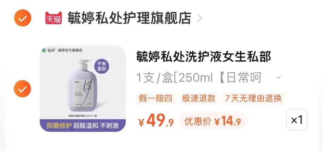 ع��˽��ϴ��ҺŮ��˽��������ϴ���º���ζ��ϴҺ�ճ�˽�ܻ���Һ?  ����14.9Ԫ����ǰ3��ѡ�

�Ż�֤��