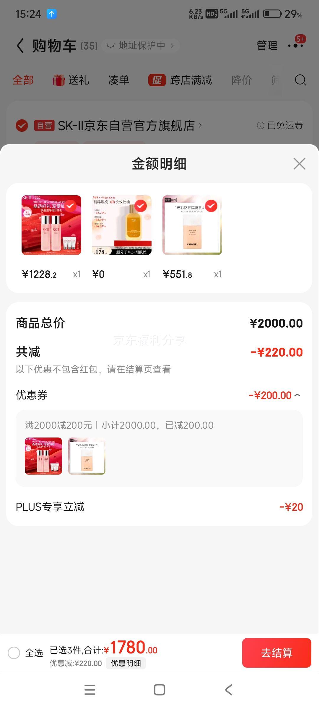 �������ڲ�������յ���SK-II ����ˮ75ml*2ƿ���� ����20g*3+��˪2.5g*3���Ż�֤��