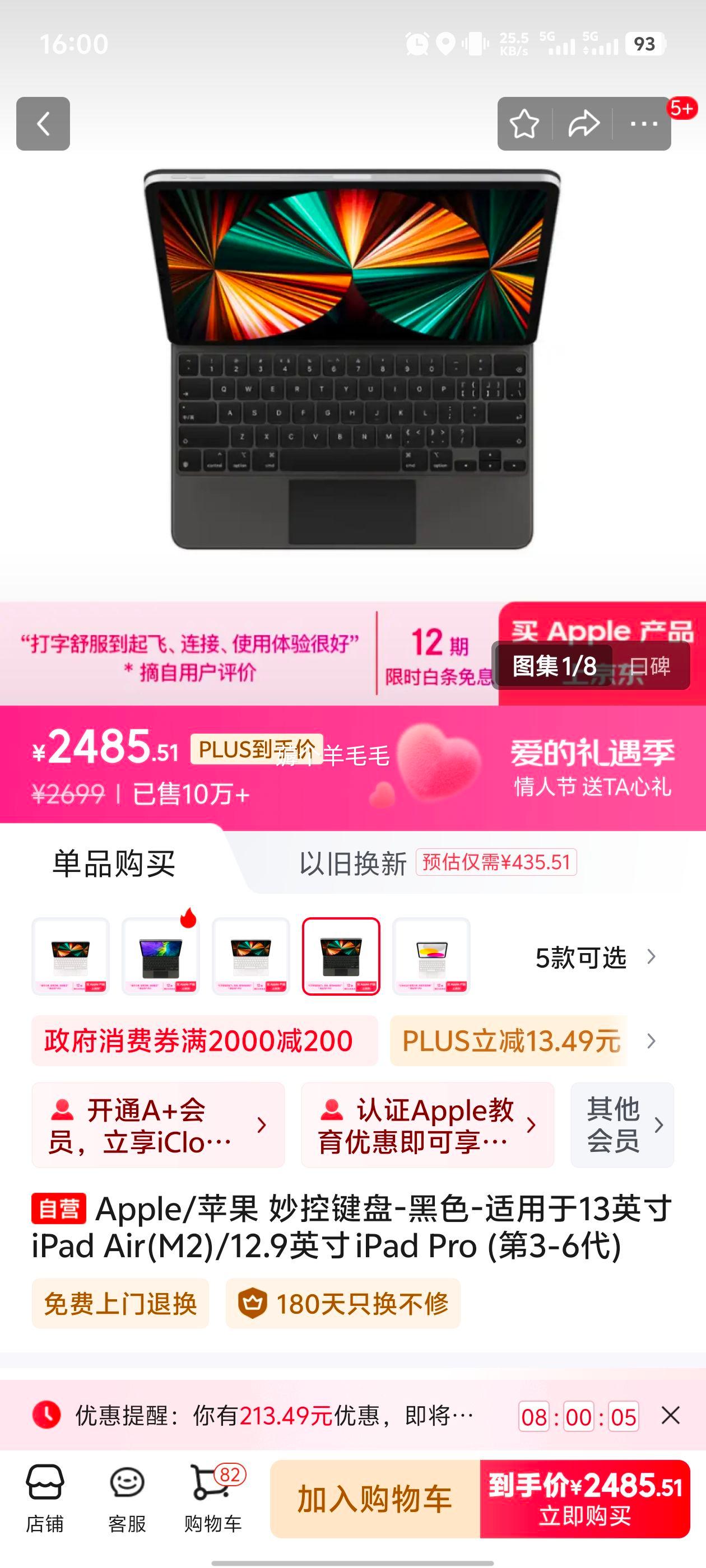 PLUS��Ա��ƻ�� ��ؼ���-��ɫ-������13Ӣ�� iPad Air(M2)/12.9Ӣ�� iPad Pro (��3-6��)�Ż�֤��