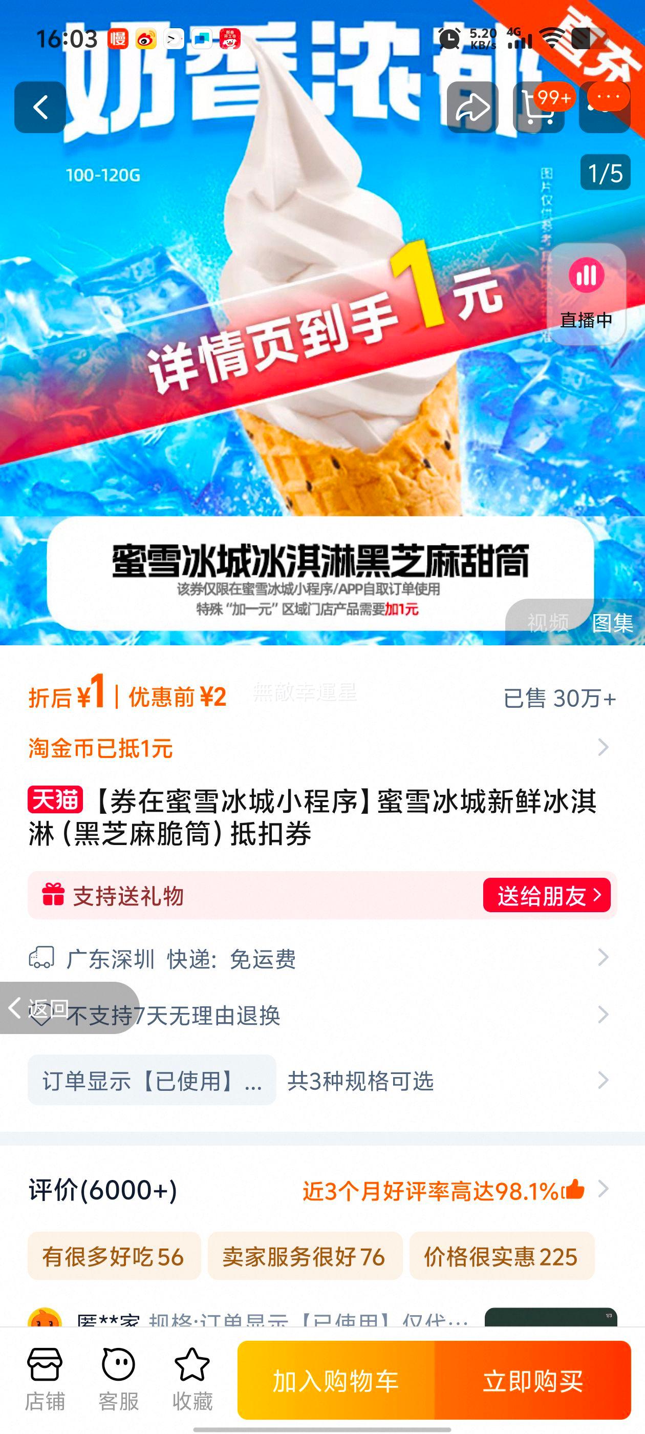 ��ѩ����  ��֥���Ͳ �ֿ�ȯ�Ż�֤��