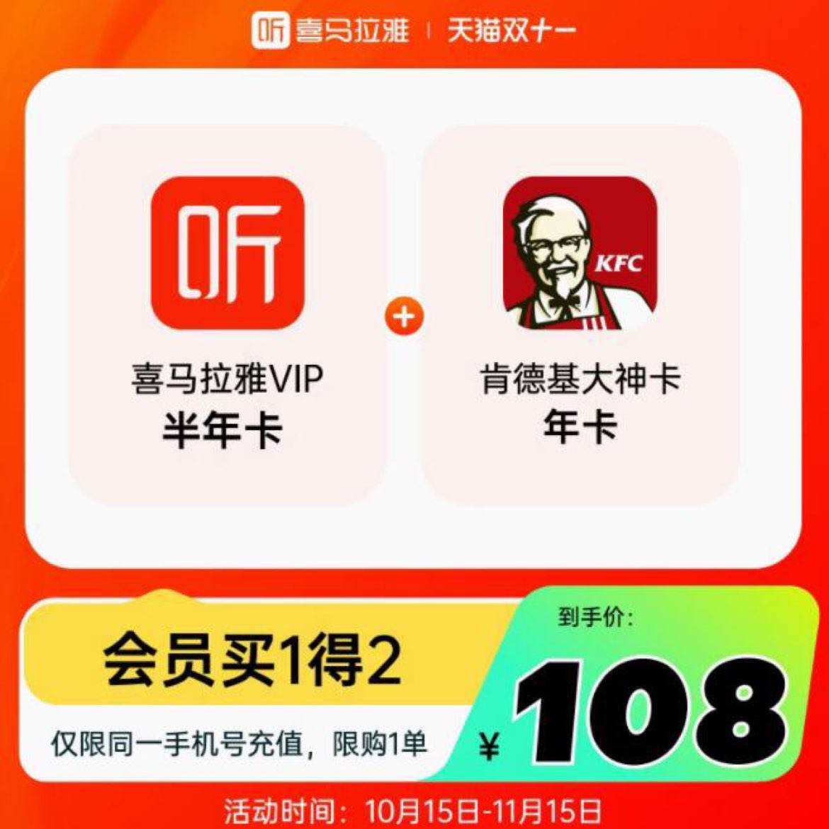 ϲvipԱ꿨+ϵ»꿨108Ԫ