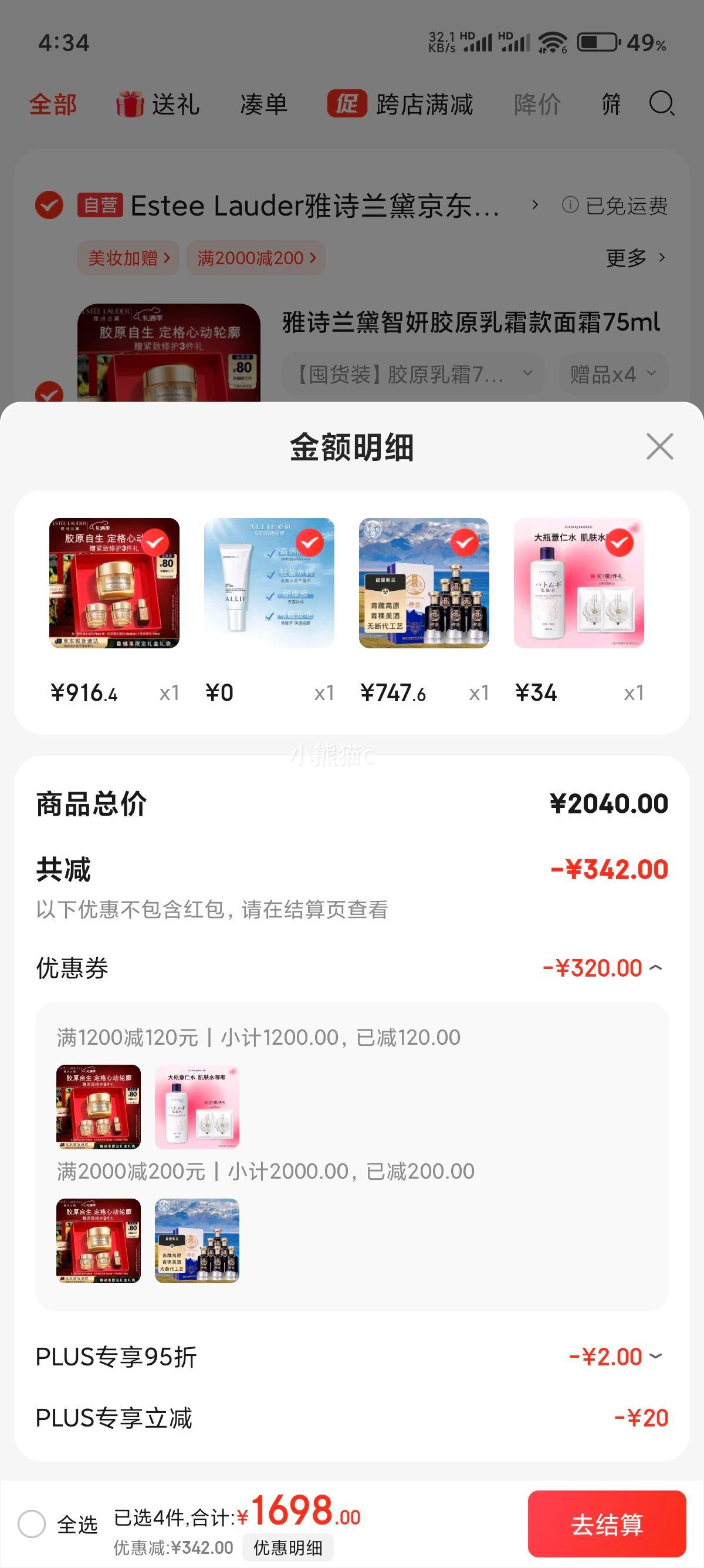 �ٽ��ۡ�plus��Ա����ʫ���� ������ԭ��˪�� ��˪75ml�Ż�֤��