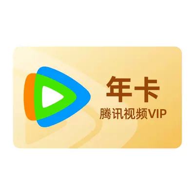 ѶƵԱһvip  124.8Ԫ