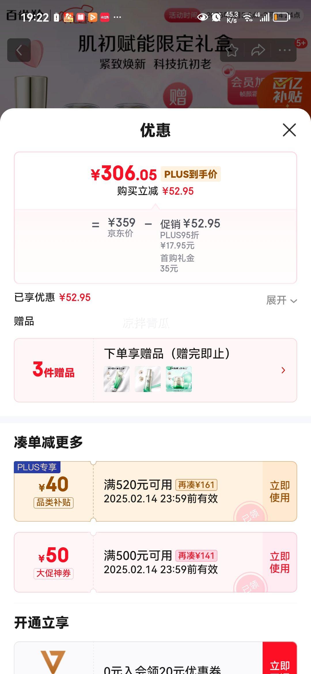 ��ȸ�磨PECHOIN��������װ����4����ˮˮ�龫��������±�ʪƷ�ʹ������˽������Ż�֤��