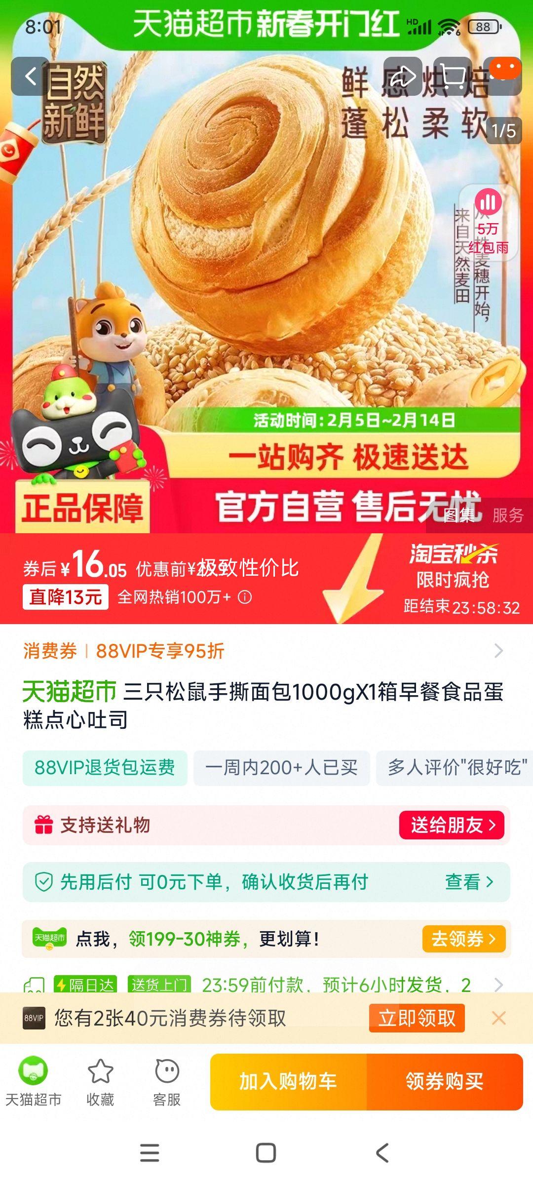 ��ֻ������˺���1000gX1����˾�Ż�֤��