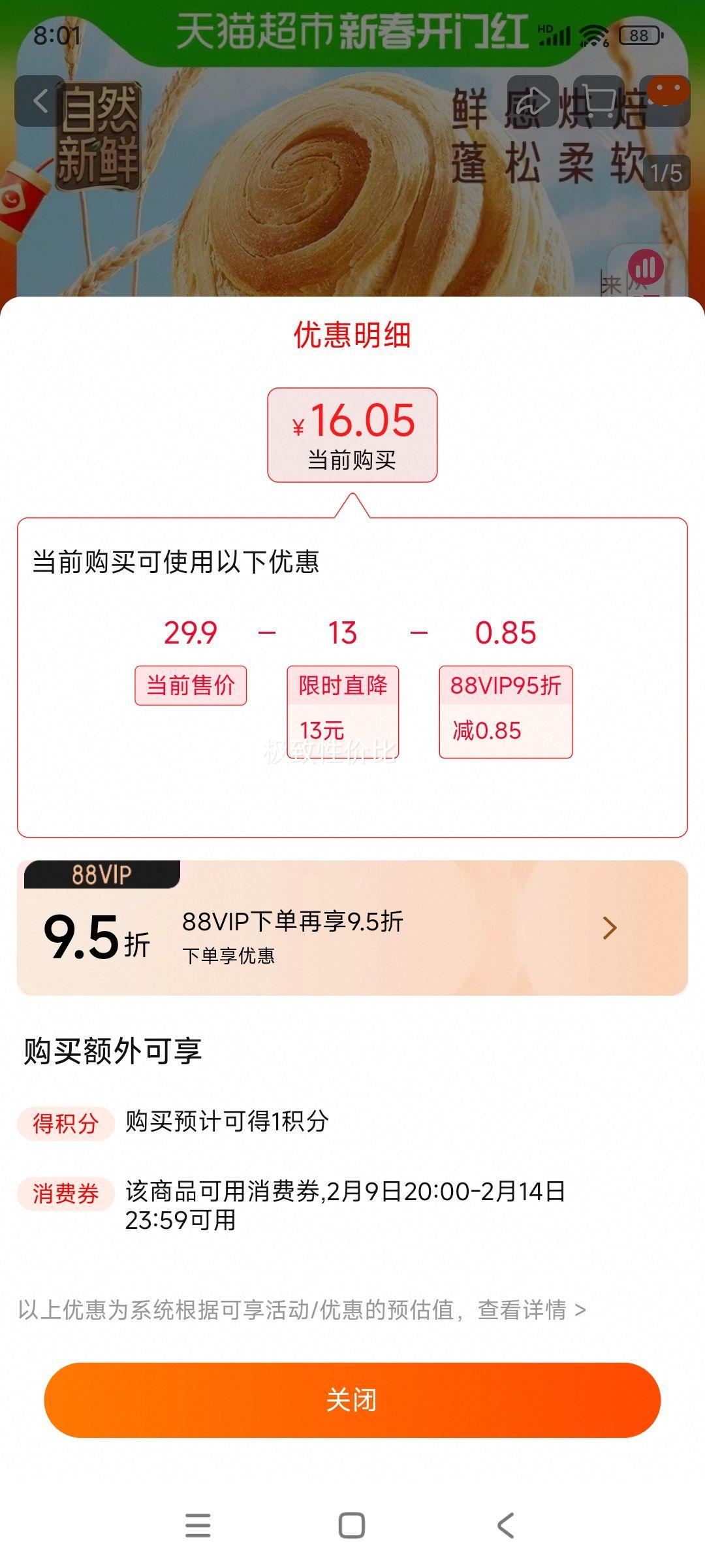 ��ֻ������˺���1000gX1����˾�Ż�֤��