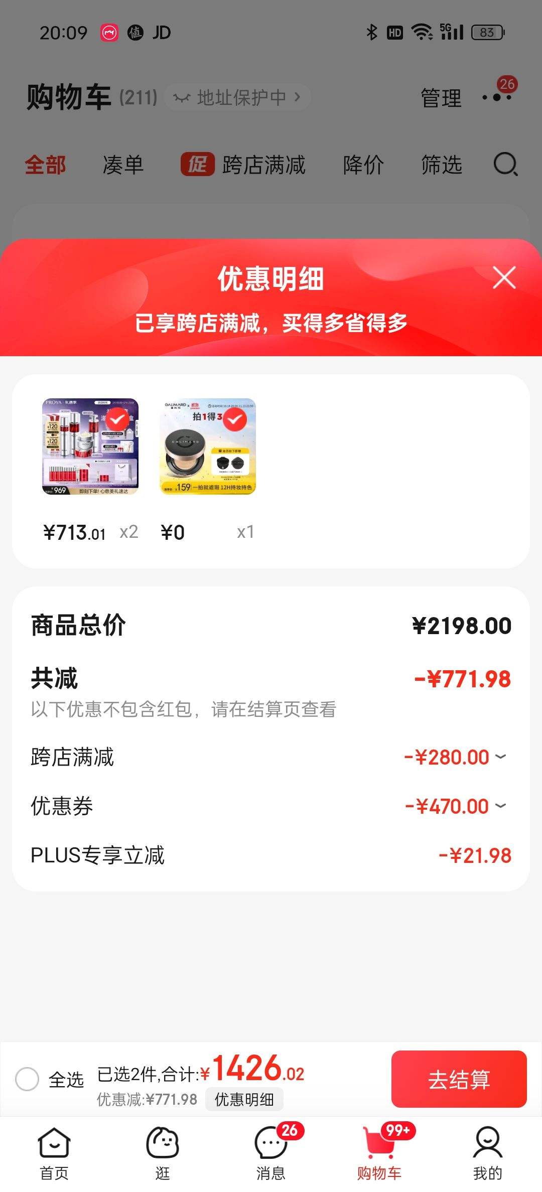 �ٽ��ۡ�plus��Ա�������ź챦ʯ����Ʒ��װ �������*2���Ż�֤��