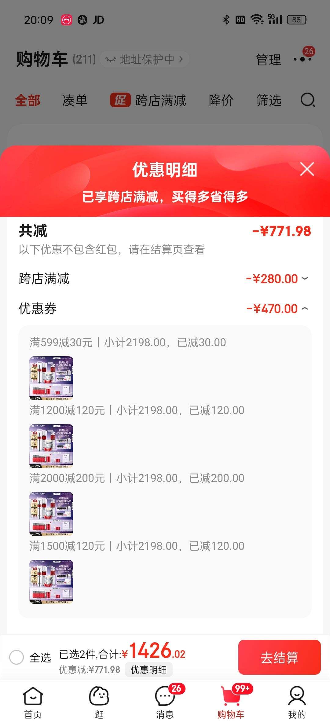 �ٽ��ۡ�plus��Ա�������ź챦ʯ����Ʒ��װ �������*2���Ż�֤��