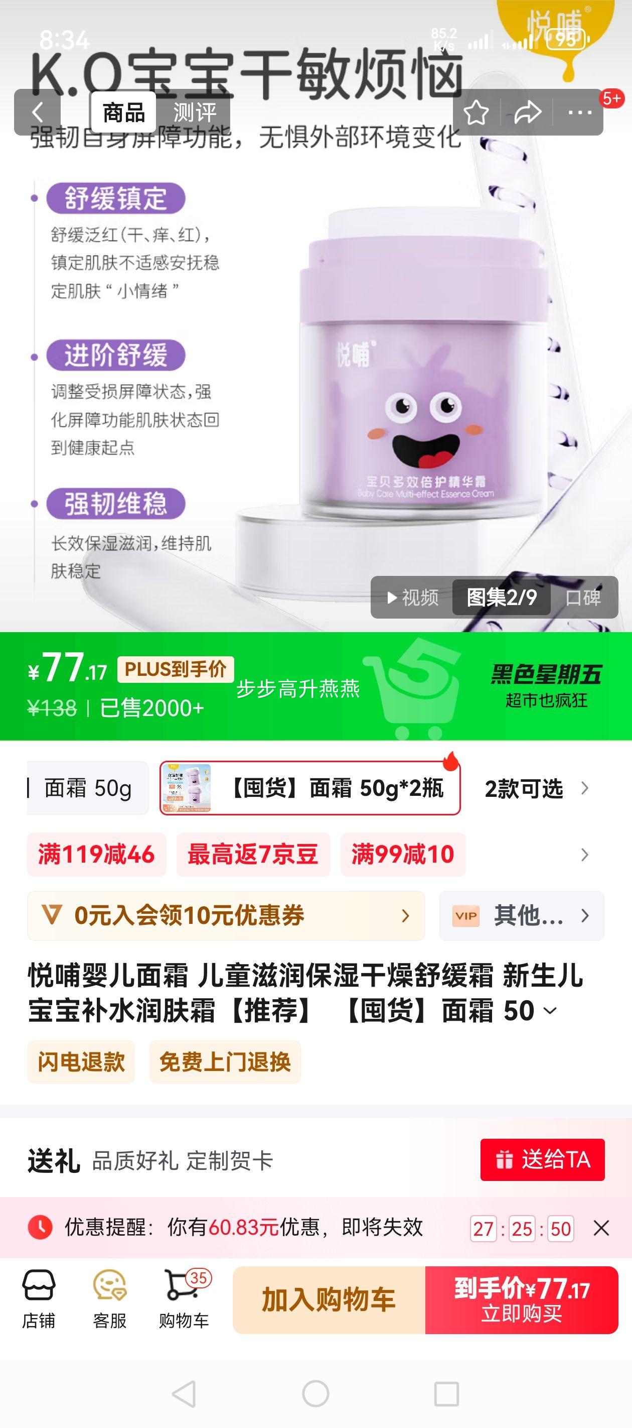 �ò�Ӥ����˪ ��ͯ����ʪ�����滺˪ ������������ˮ���˪���Ƽ��� ���ڻ�����˪ 50g*2ƿ�Ż�֤��