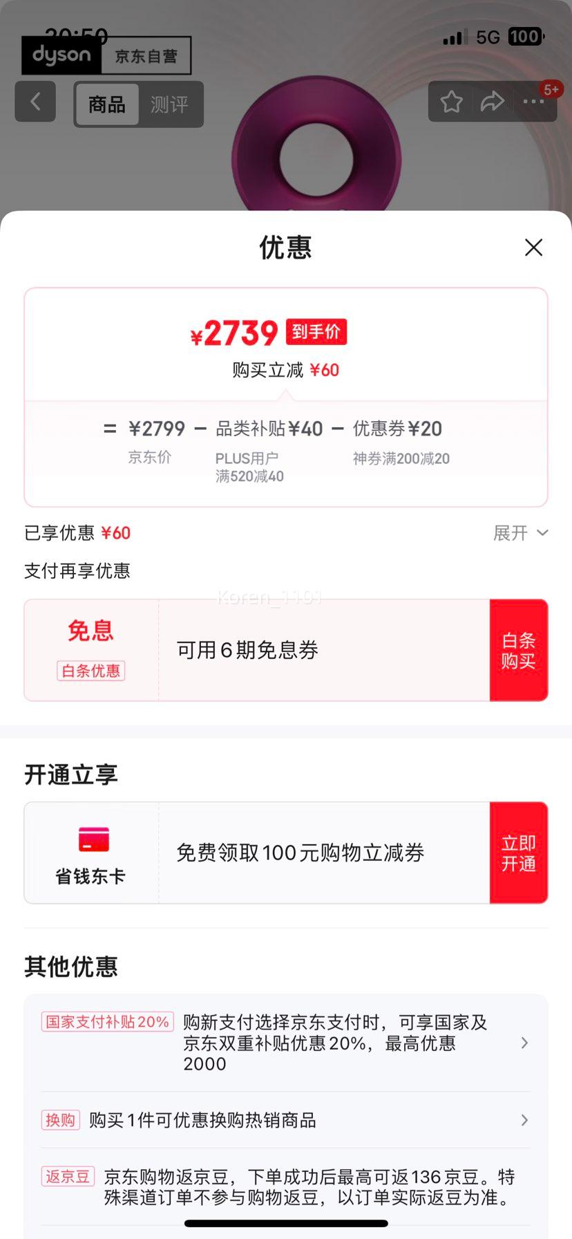 �ٽ��ۡ��޵�����plus:��ɭHD15 ��һ������� �Ϻ�ɫ �Ż�֤��