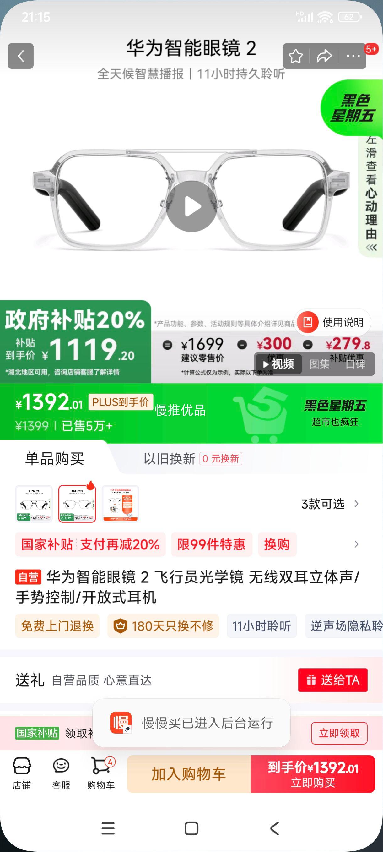 �޵�����plus:��Ϊ�����۾� 2 ����Ա��ѧ�� ����˫��������/���ƿ���/����ʽ�����Ż�֤��