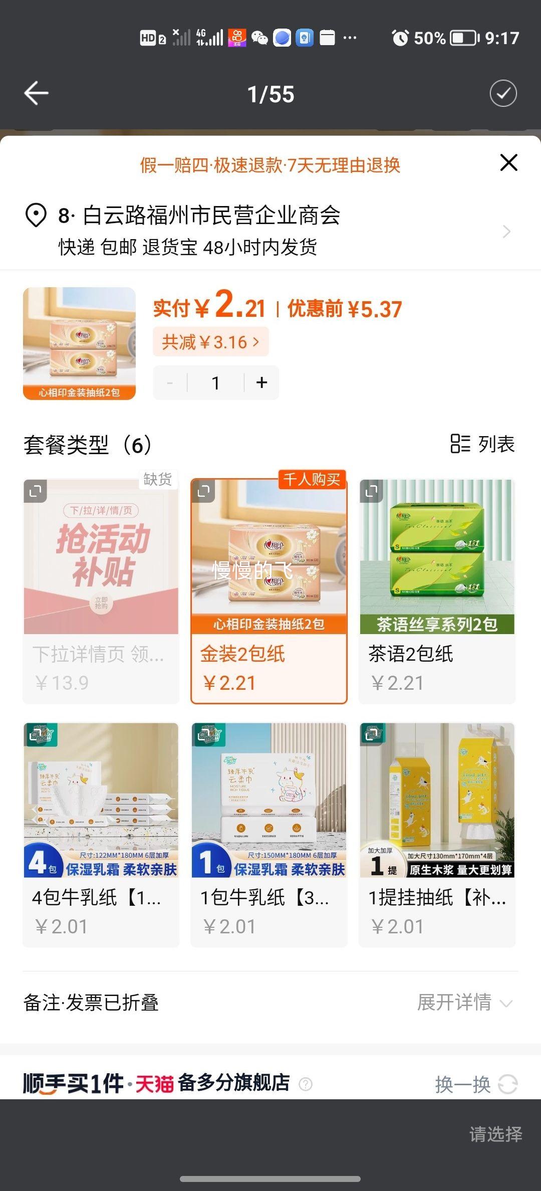 ����ӡֽ����ֽ ��װ 2���Ż�֤��