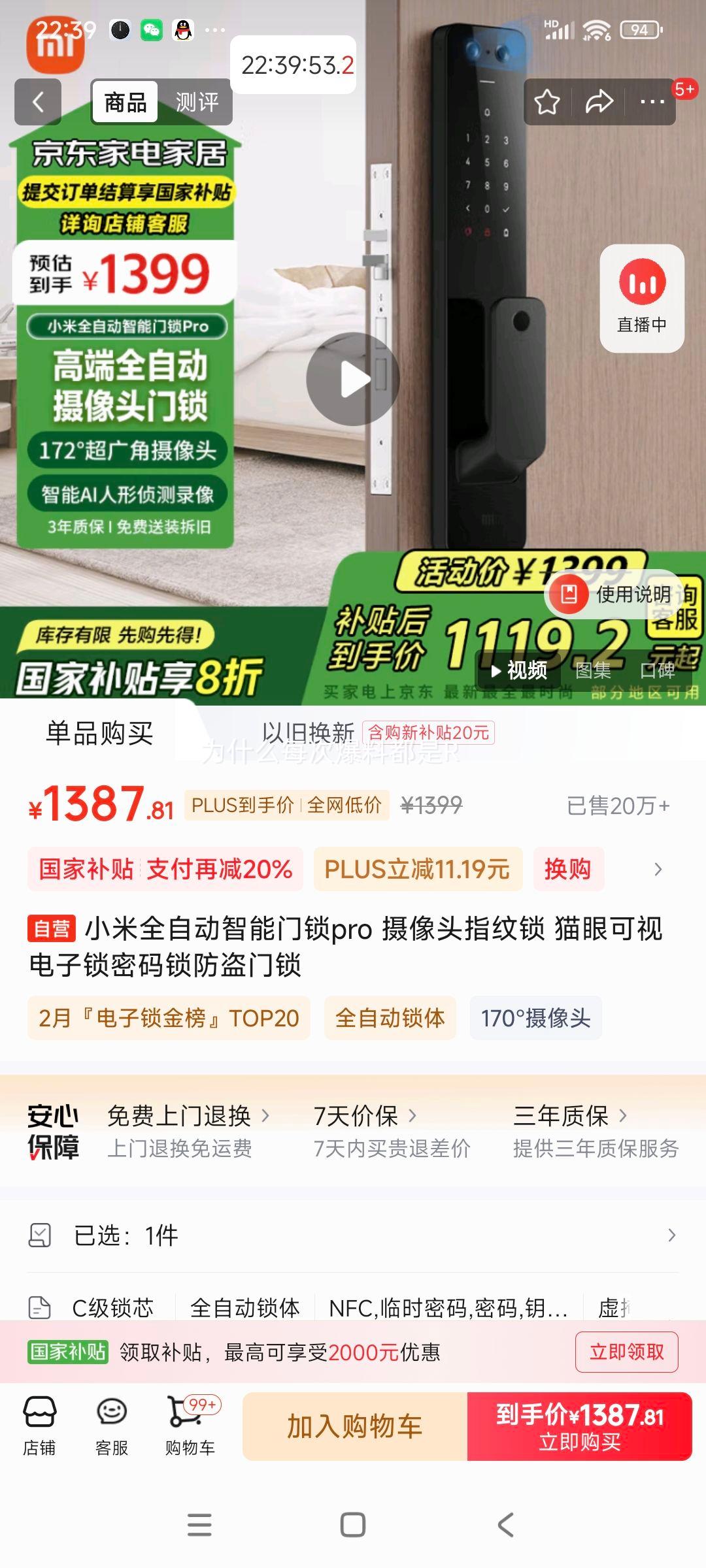 plus��Ա���޵�����С�� ȫ�Զ��������� pro ����ͷָ���� è�ۿ����Ż�֤��