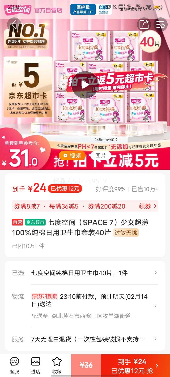 �߶ȿռ䣨SPACE 7����Ů����100%����������������װ40Ƭ�Ż�֤��