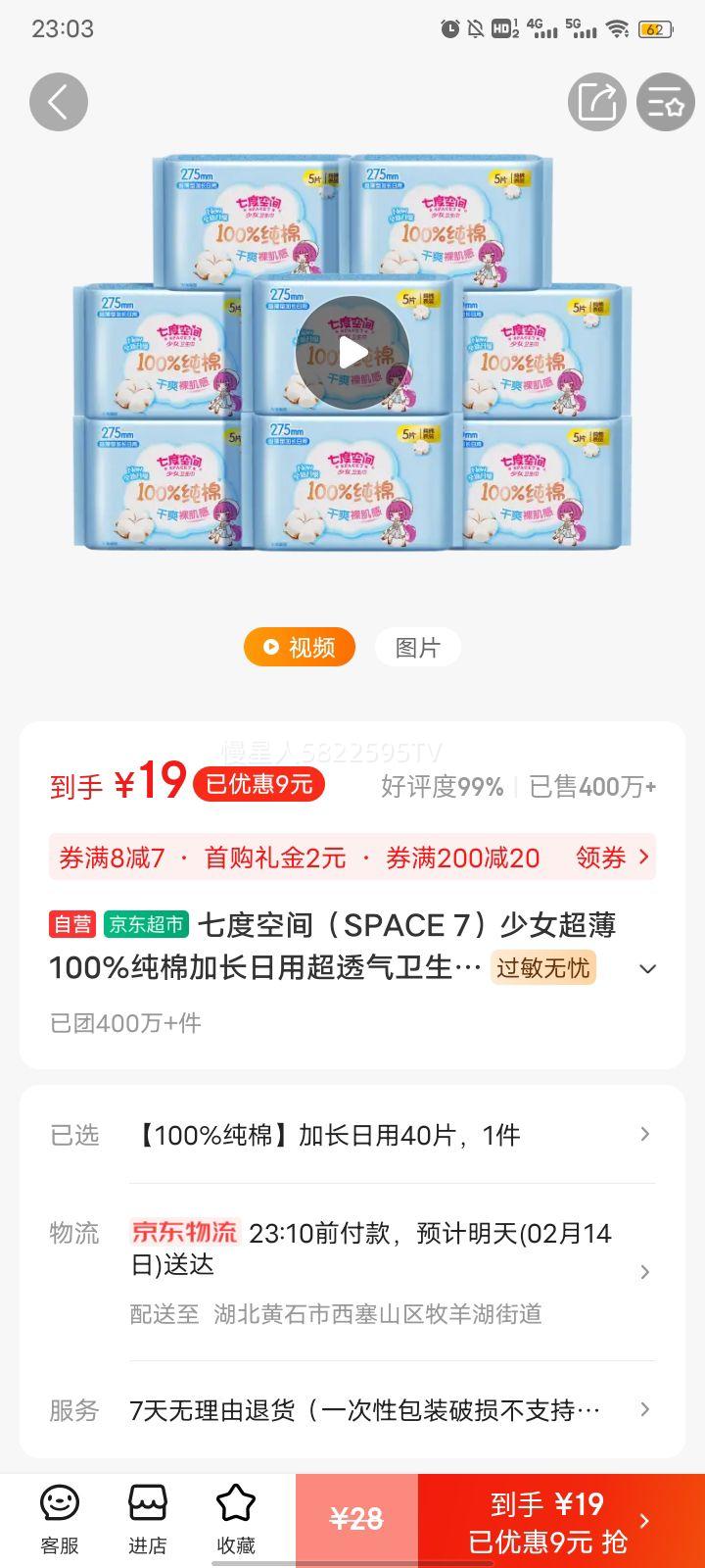 �߶ȿռ䣨SPACE 7����Ů����100%���޼ӳ����ó�͸�����������275mm40Ƭ�Ż�֤��