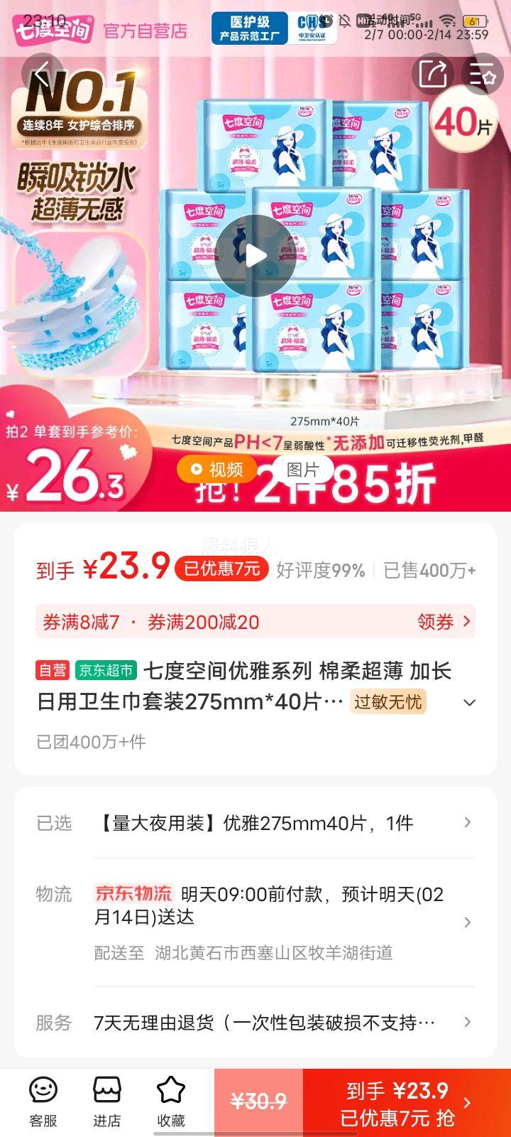 �߶ȿռ�����ϵ�� ���ᳬ�� �ӳ�������������װ275mm*40Ƭ��͸���ͣ��Ż�֤��